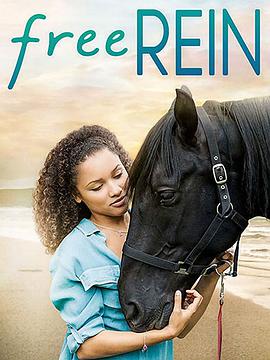 自由之缰第二季第11集(大结局)