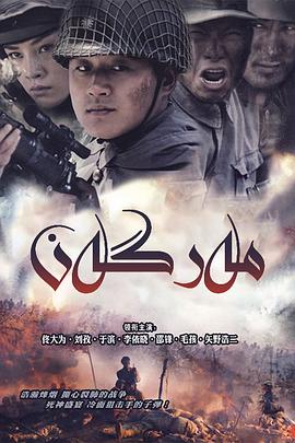 狙击手2009(全集)