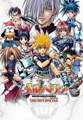 魔兵传奇国语(全集)