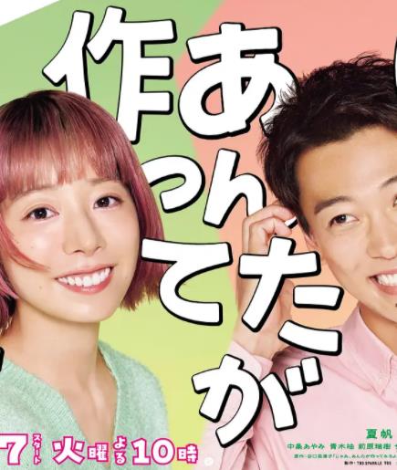 那你来做做看啊(全集)