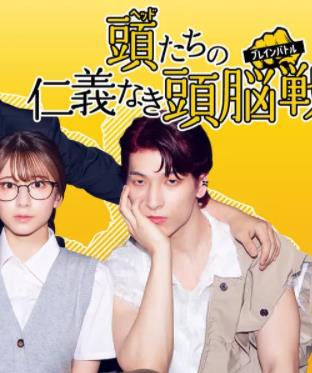 头目们毫无仁义的头脑战(全集)