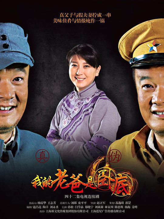 我的老爸是卧底第14集