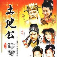 土地公传奇之油麻菜籽第09集