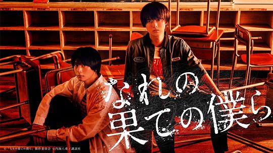 穷途末路的我们番外第01集