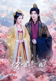 诱君长醉(全集)